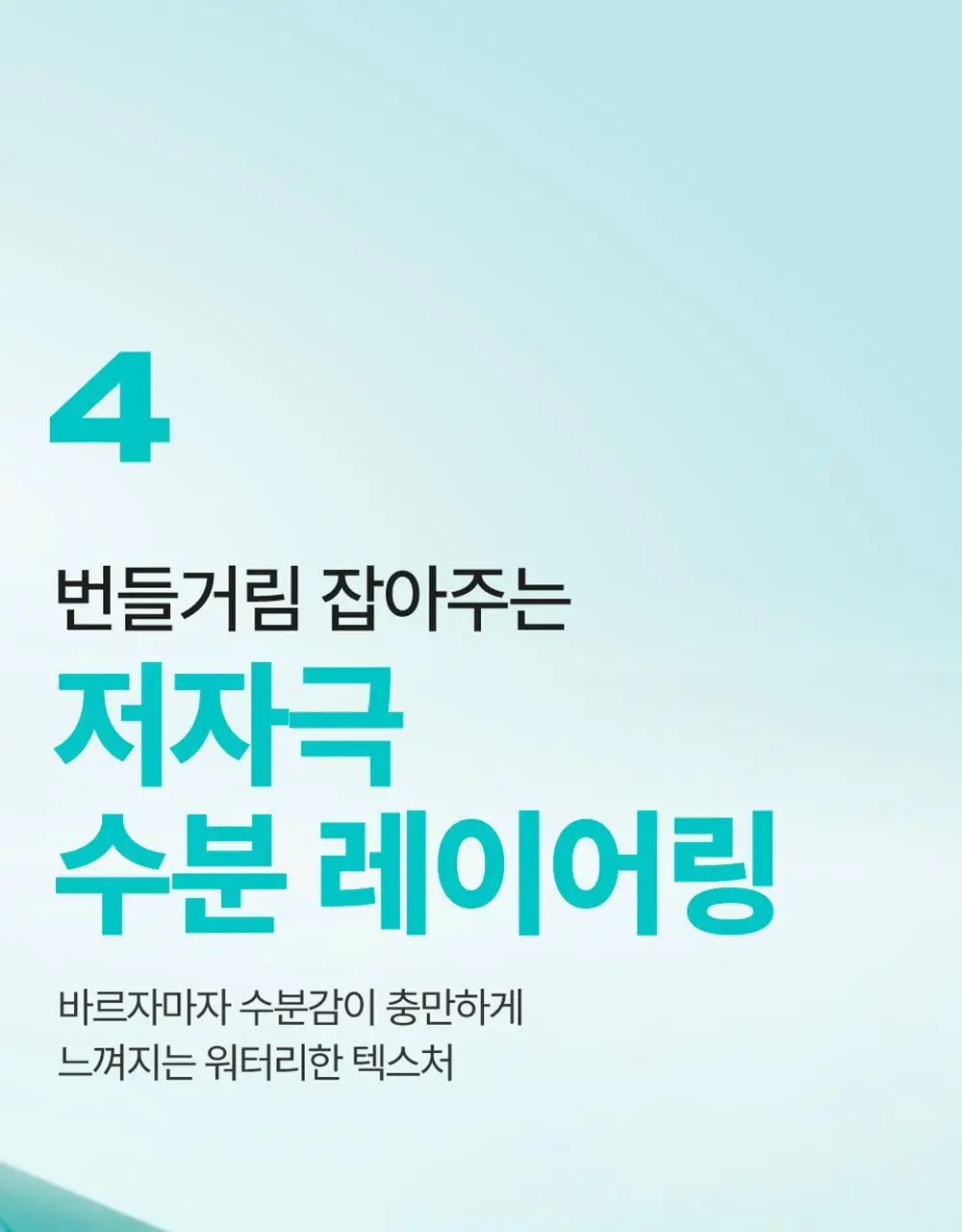 [수딩진정] 넘버즈인 1번 진정 맑게담은 청초토너 300ml 기획 (+1번 패드 10매 증정) 상세페이지 34